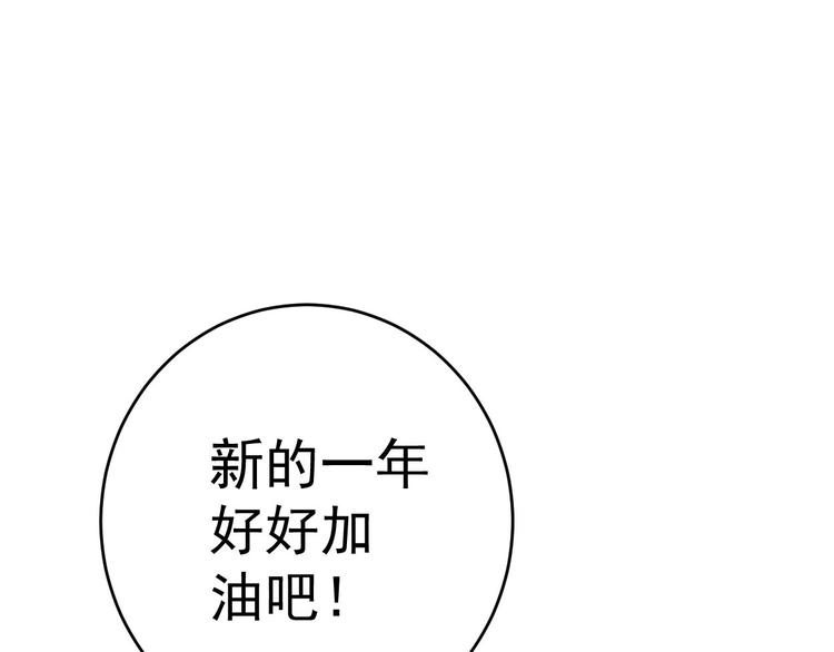 最终话 再见,新的开始！！267