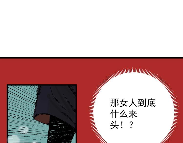 第4话 试探73