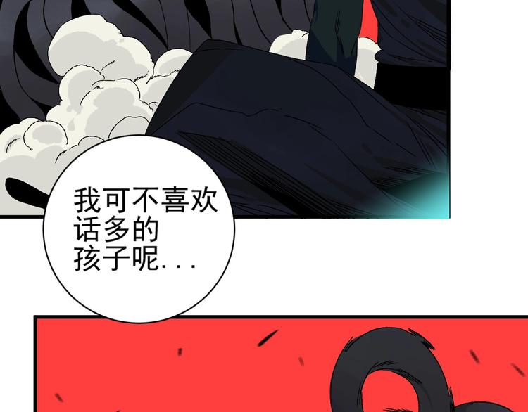 第6话 协力与差距41