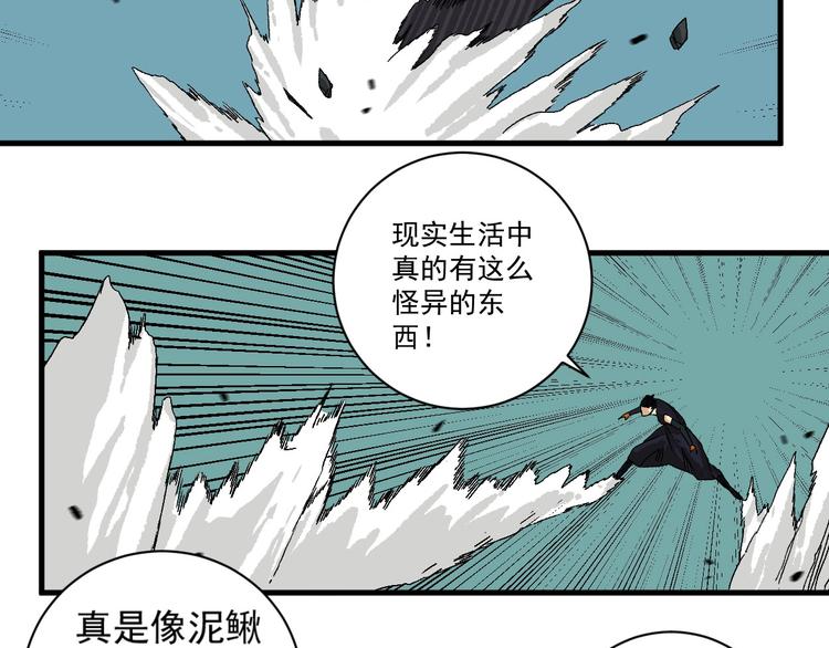 第5话 巧遇80