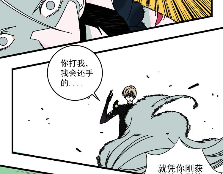 第13话 激战无能狂怒！！28