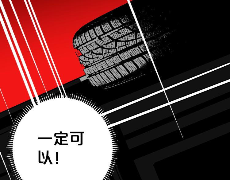 第2话 首尾逆转118