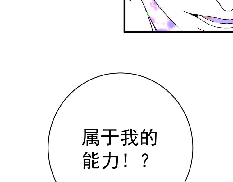第16话 宫诚！！“能力解锁”4