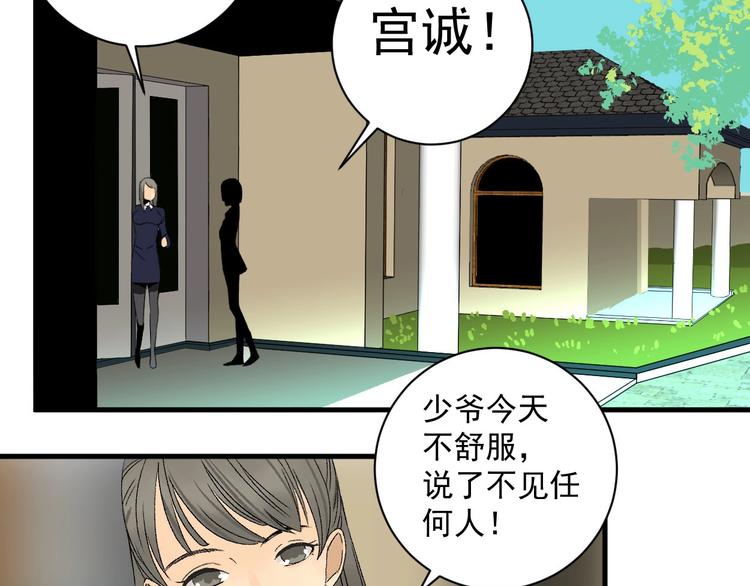 第3话 都市暗影123