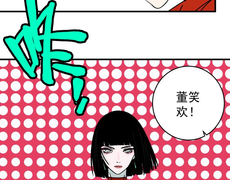 第14话 特殊调查组再临！61