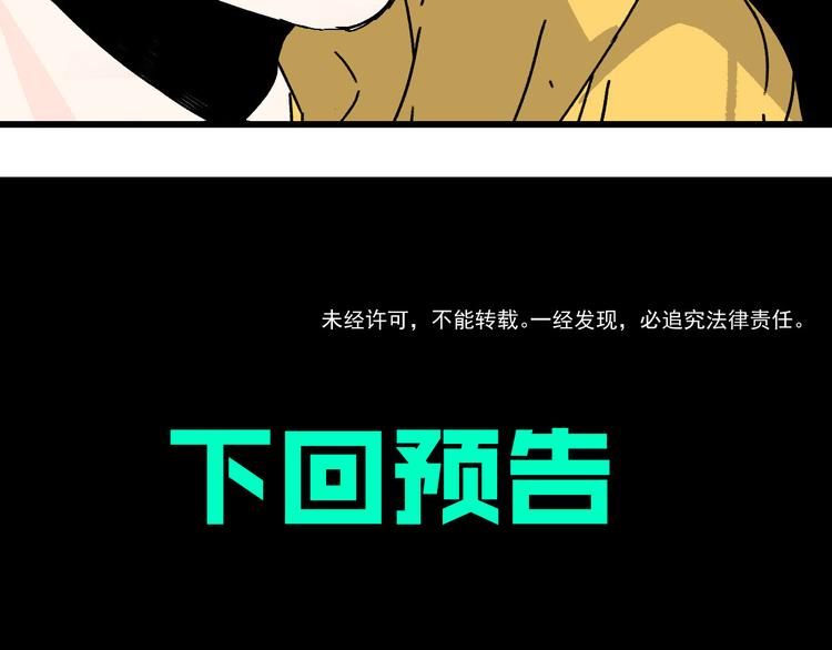 第19话 终结之战！207