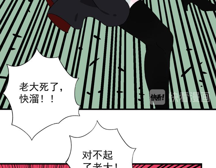 第16话 宫诚！！“能力解锁”82