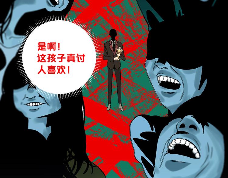 第1话 不同的出身39
