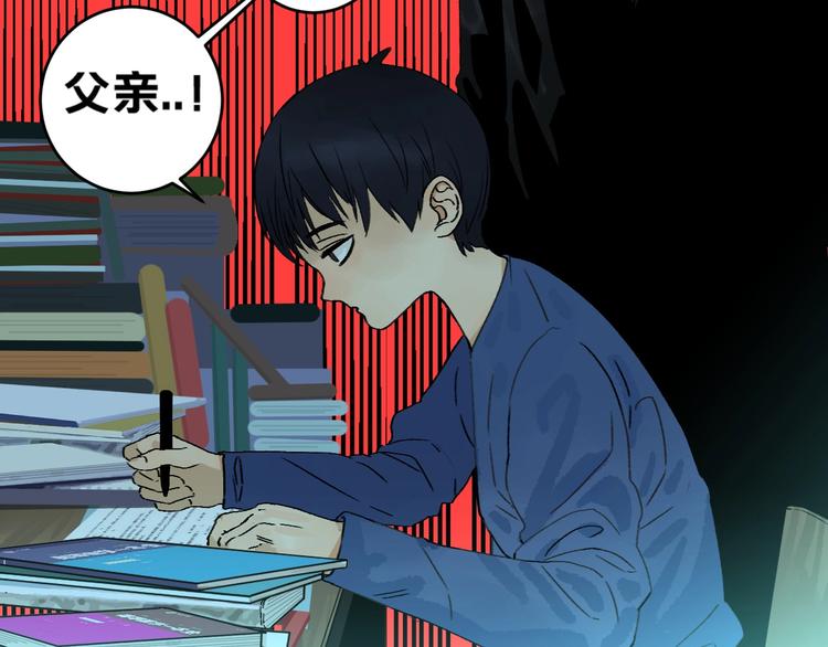 第1话 不同的出身24
