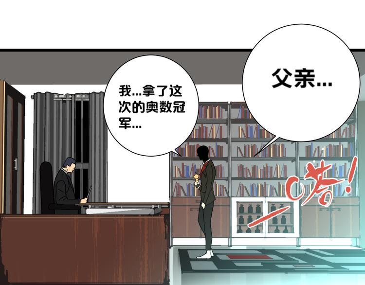 第1话 不同的出身46