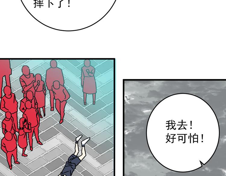 第14话 特殊调查组再临！44