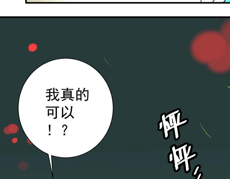 第7话 打爆他们！46