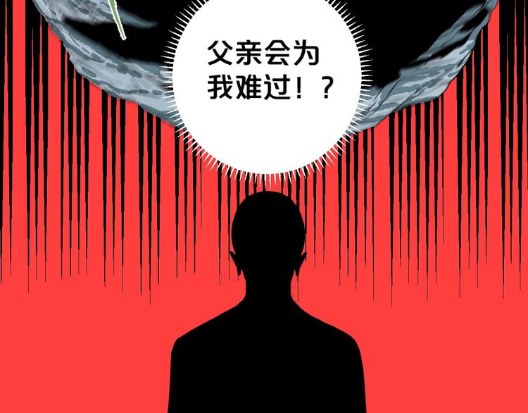 第2话 首尾逆转49
