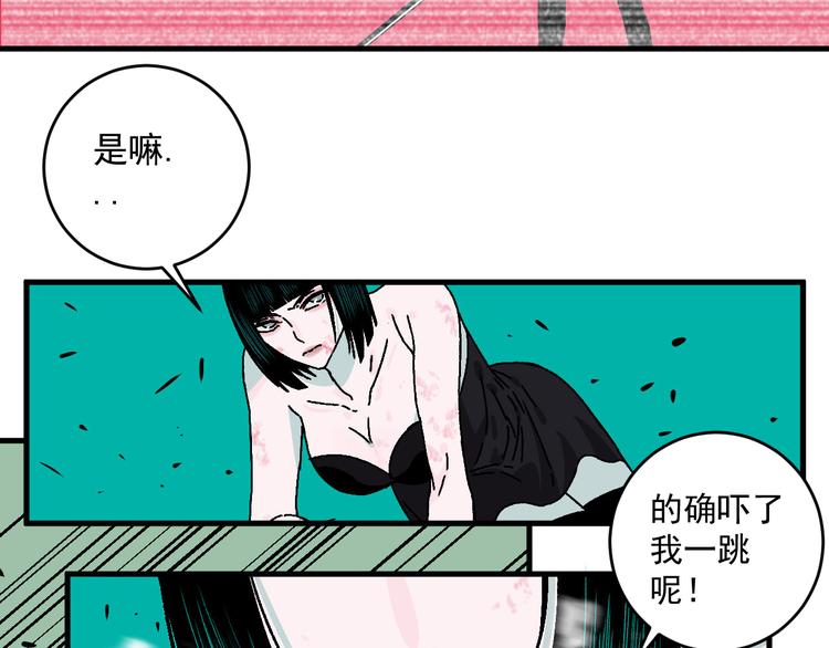 第17话 “暗圈”早知今！！32