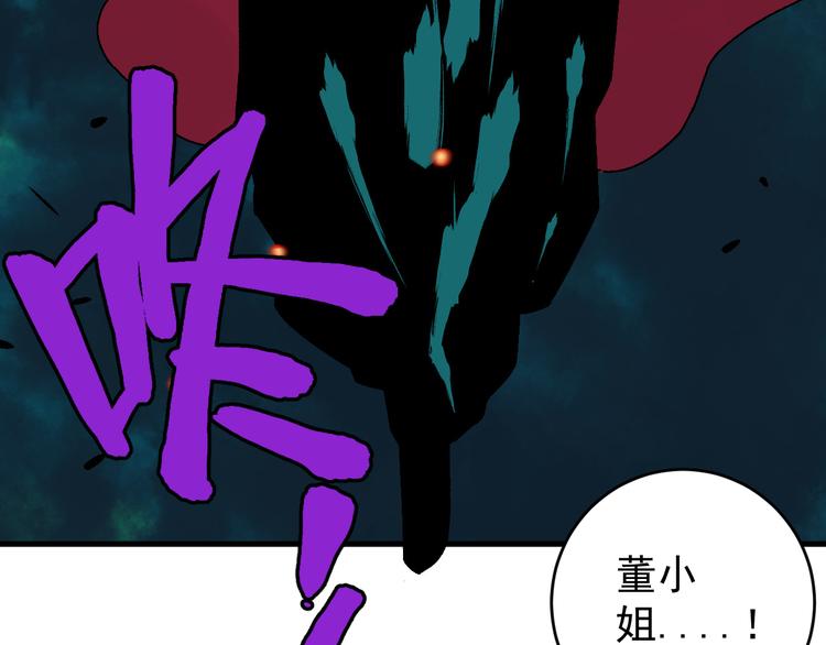 第17话 “暗圈”早知今！！3