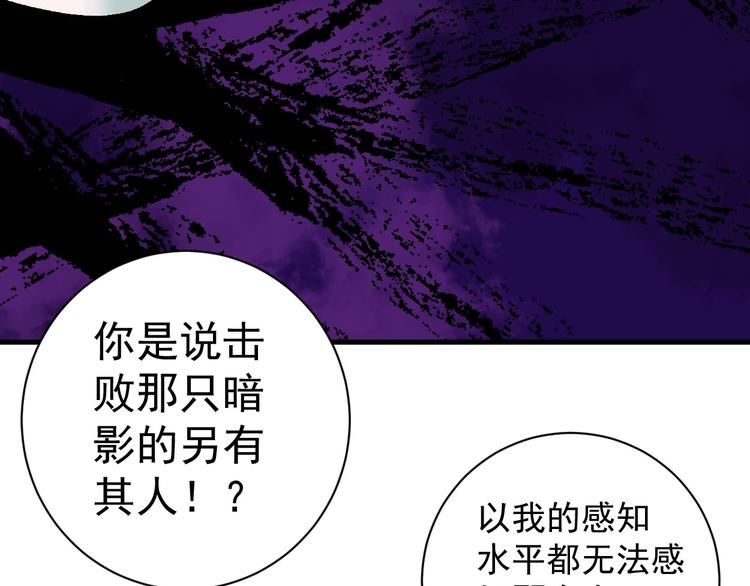 第7话 打爆他们！28