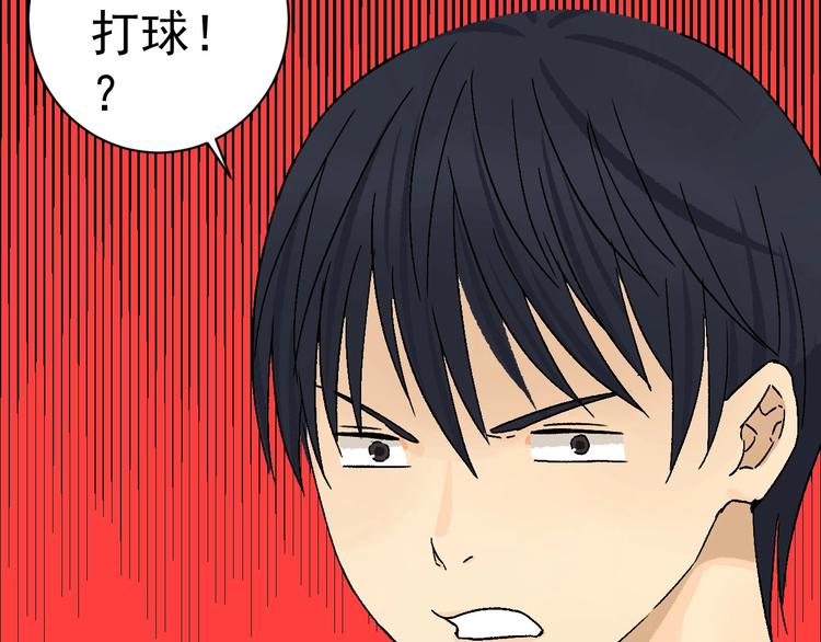 第7话 打爆他们！82