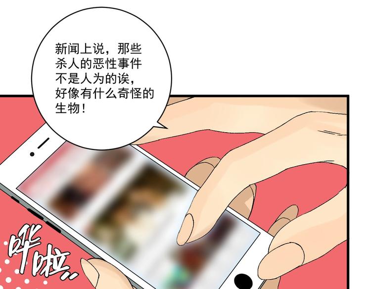 第3话 都市暗影112