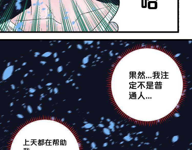 第2话 首尾逆转72