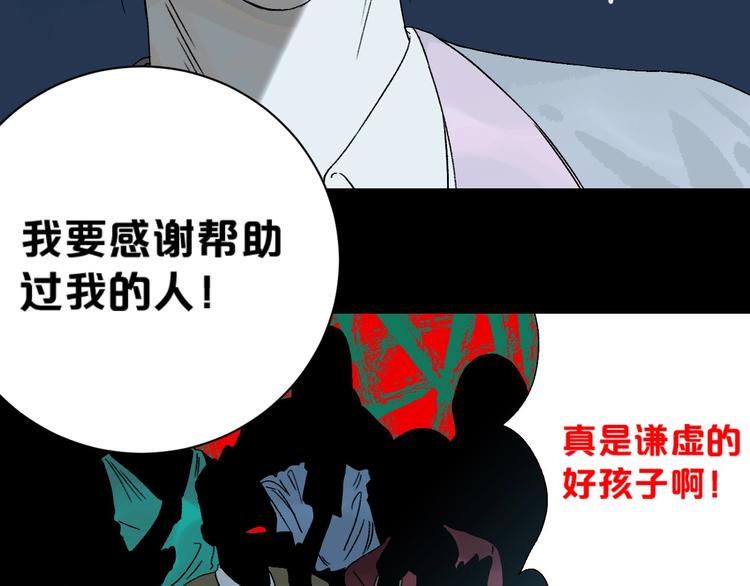 第1话 不同的出身37