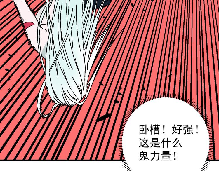 第13话 激战无能狂怒！！31