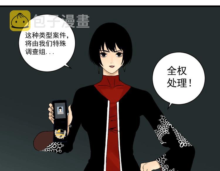 第3话 都市暗影41