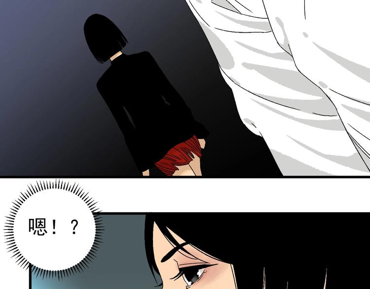 第3话 都市暗影70