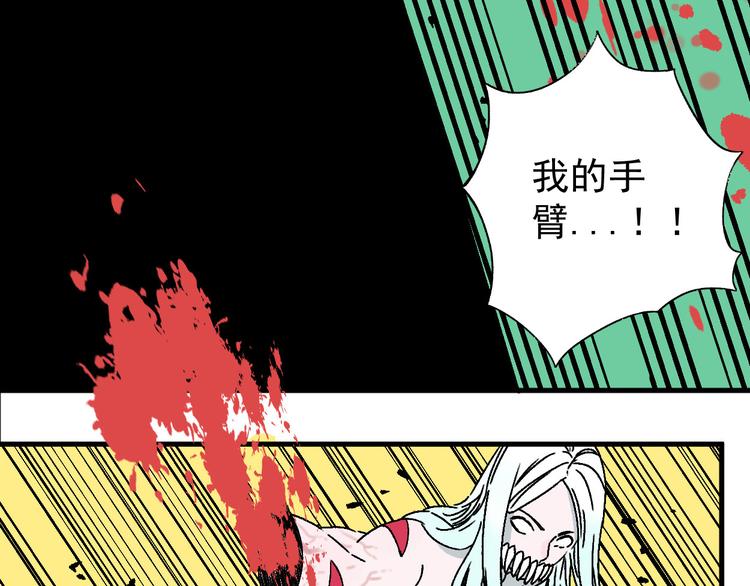 第13话 激战无能狂怒！！79