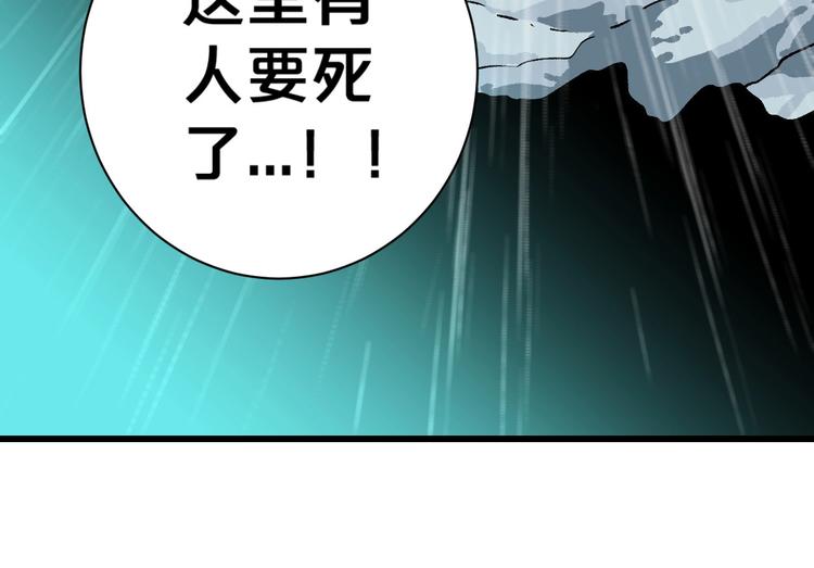 第2话 首尾逆转149