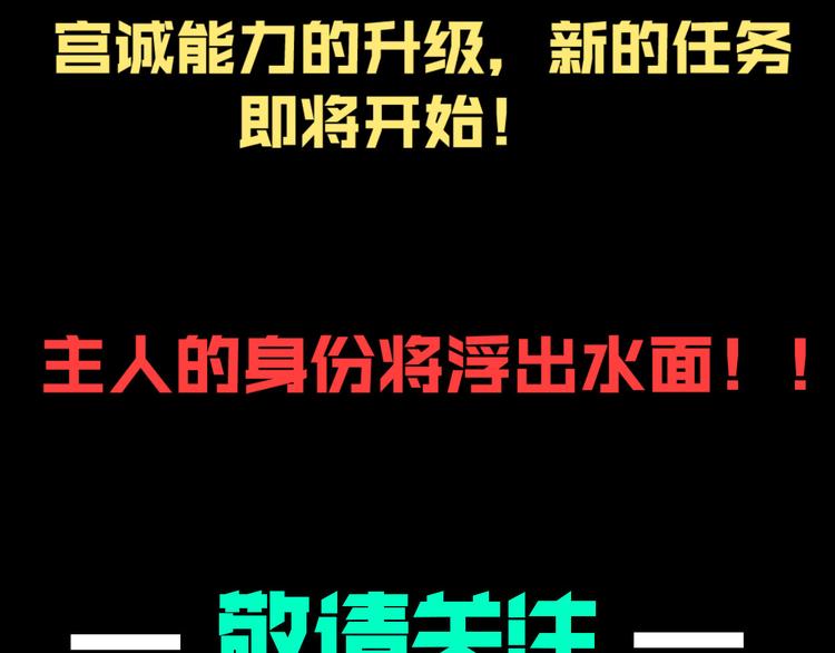 第14话 特殊调查组再临！67