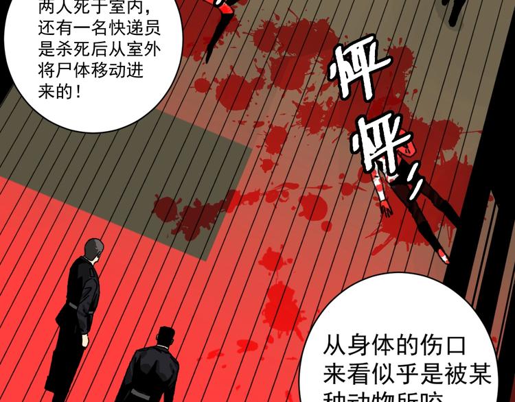 第3话 都市暗影29