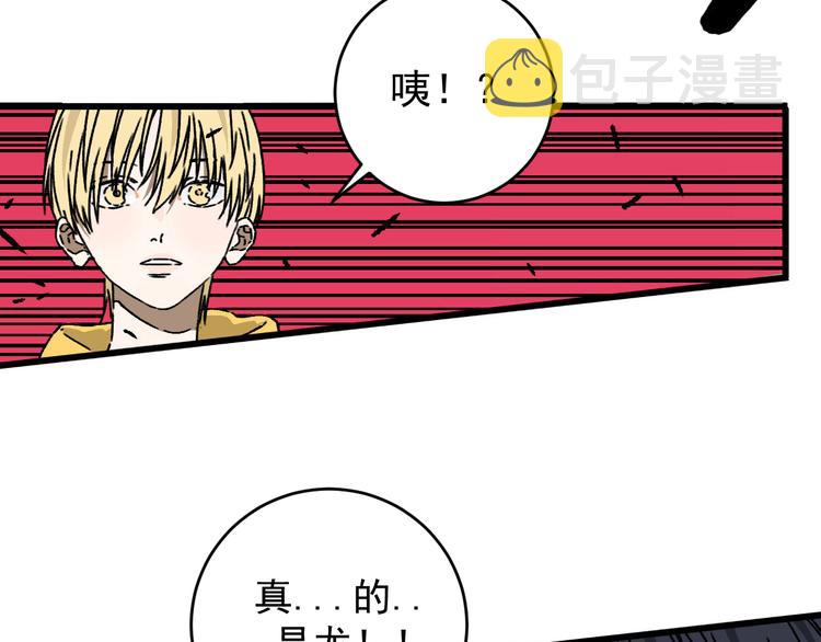 第19话 终结之战！66