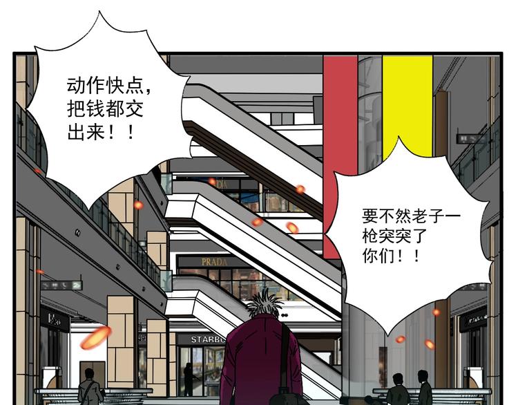 第16话 宫诚！！“能力解锁”49