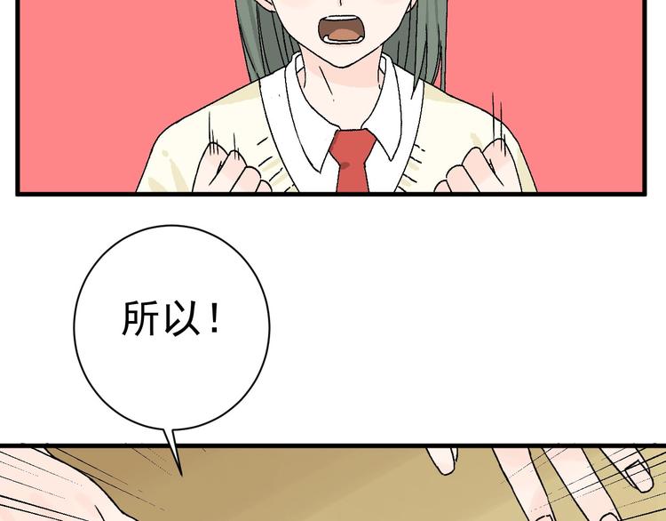 第7话 打爆他们！90