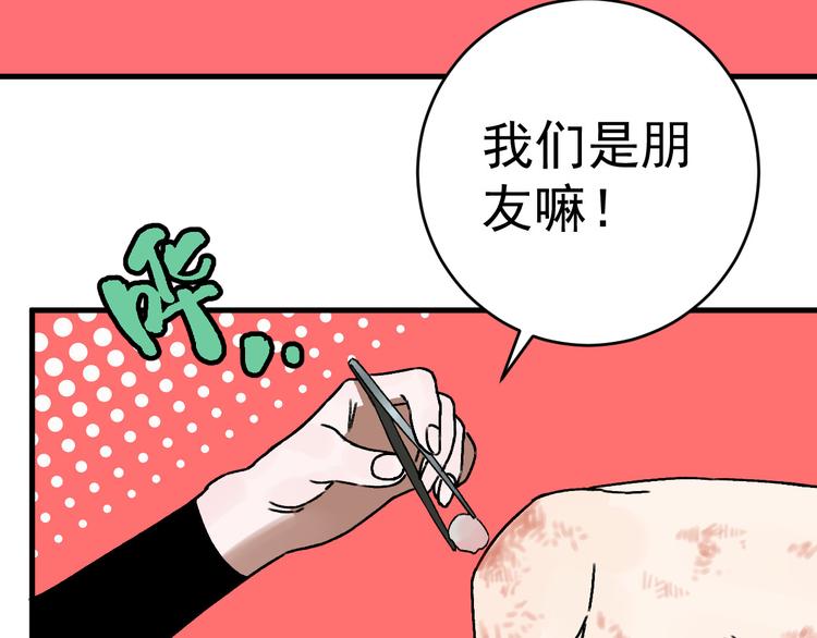 第14话 特殊调查组再临！53
