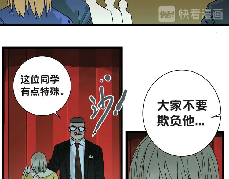 第1话 不同的出身108