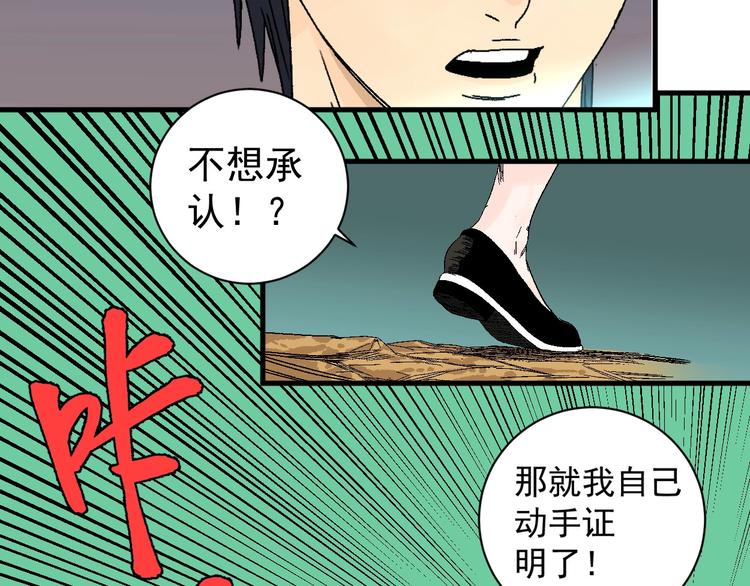 第4话 试探31
