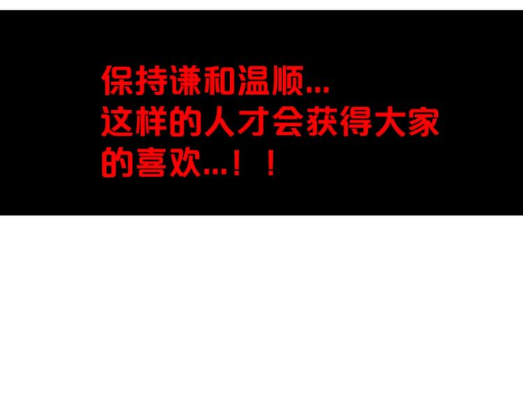 第1话 不同的出身43