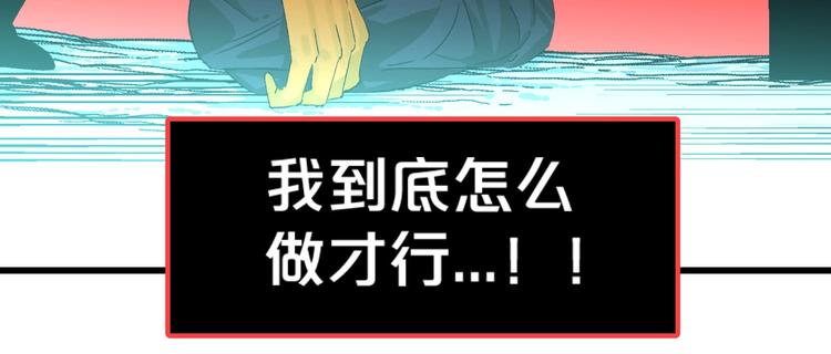 第2话 首尾逆转141