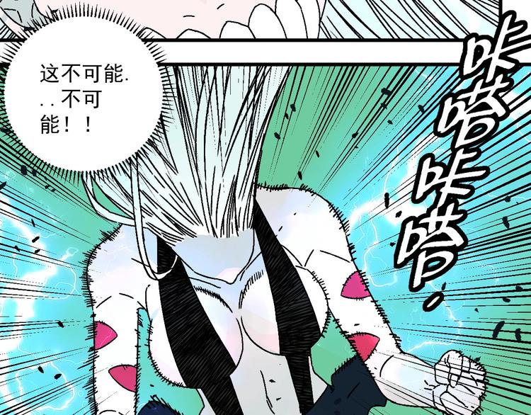 第13话 激战无能狂怒！！65