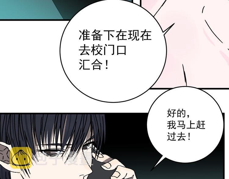 第17话 “暗圈”早知今！！58