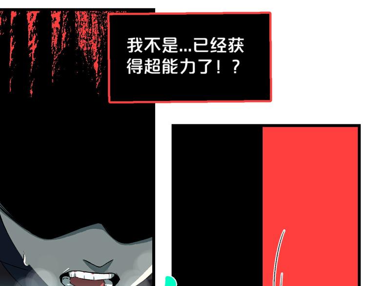 第2话 首尾逆转133