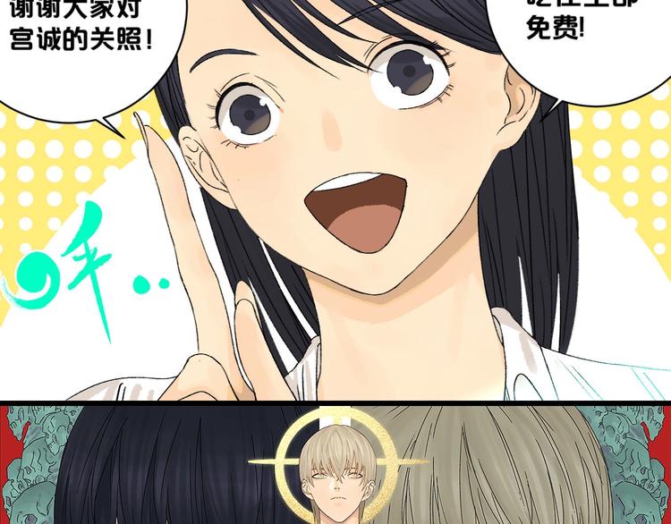 第2话 首尾逆转3