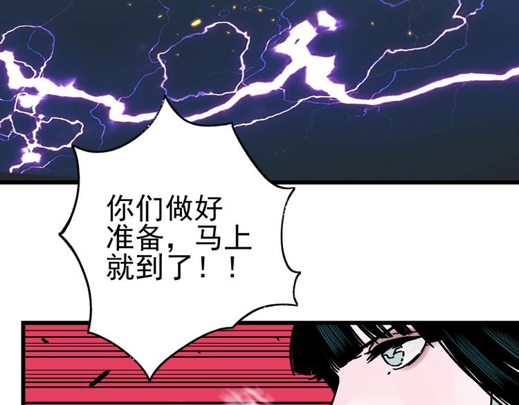 第19话 终结之战！84
