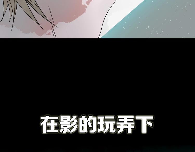序章 光与影的交换13