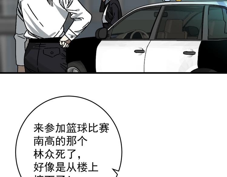 第14话 特殊调查组再临！43