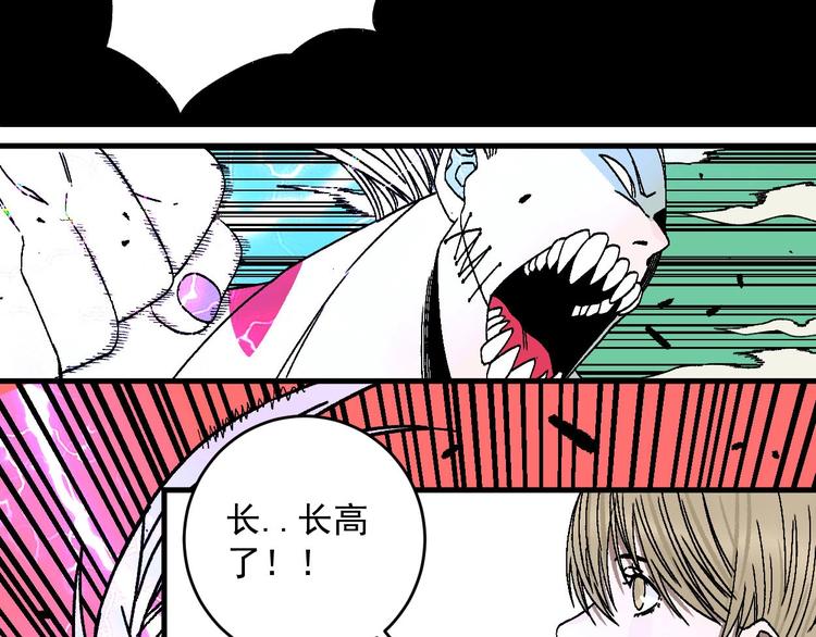 第14话 特殊调查组再临！20