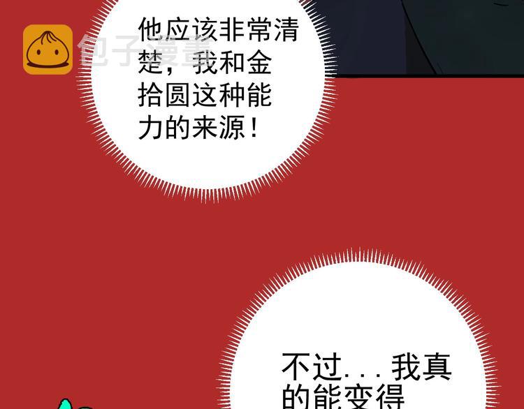 第4话 试探75