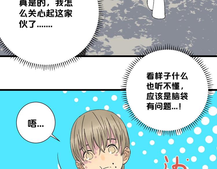 第1话 不同的出身166