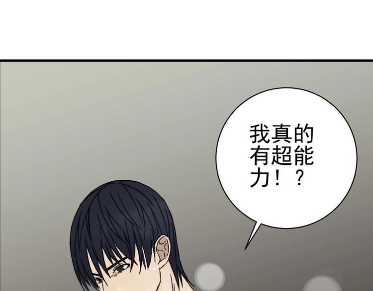 第3话 都市暗影101